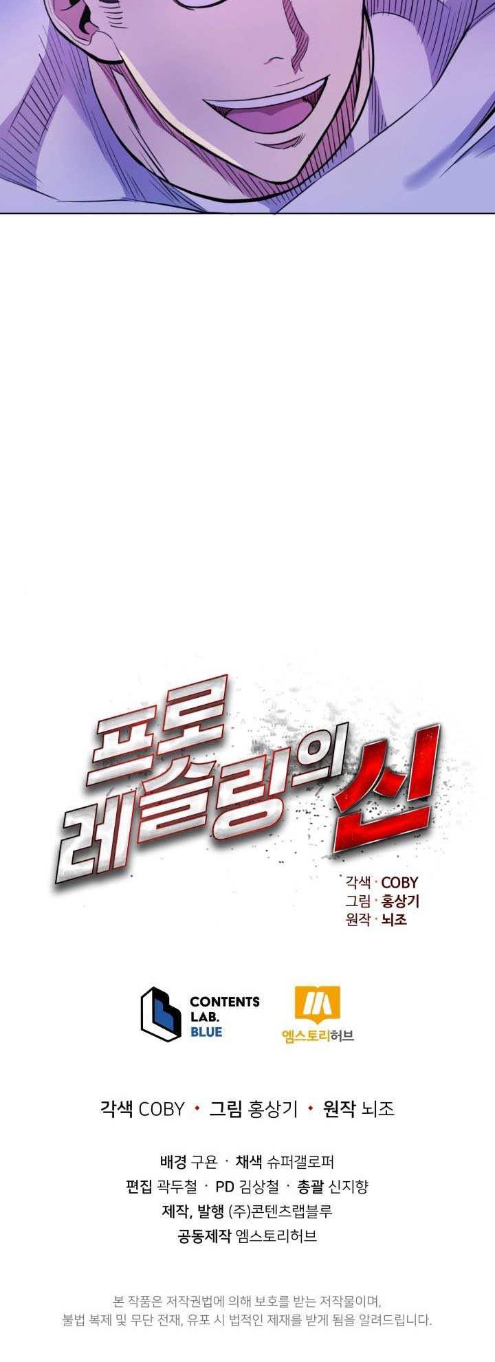 The God Of Professional Wrestling Chapter 12 - halaman 45