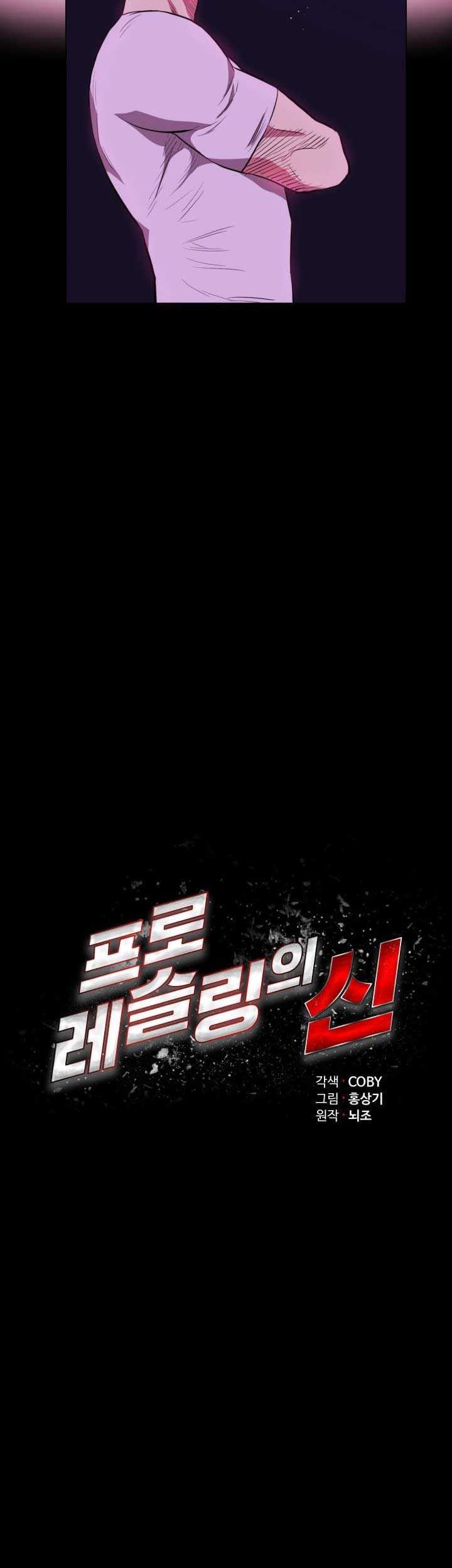 The God Of Professional Wrestling Chapter 13 - halaman 5