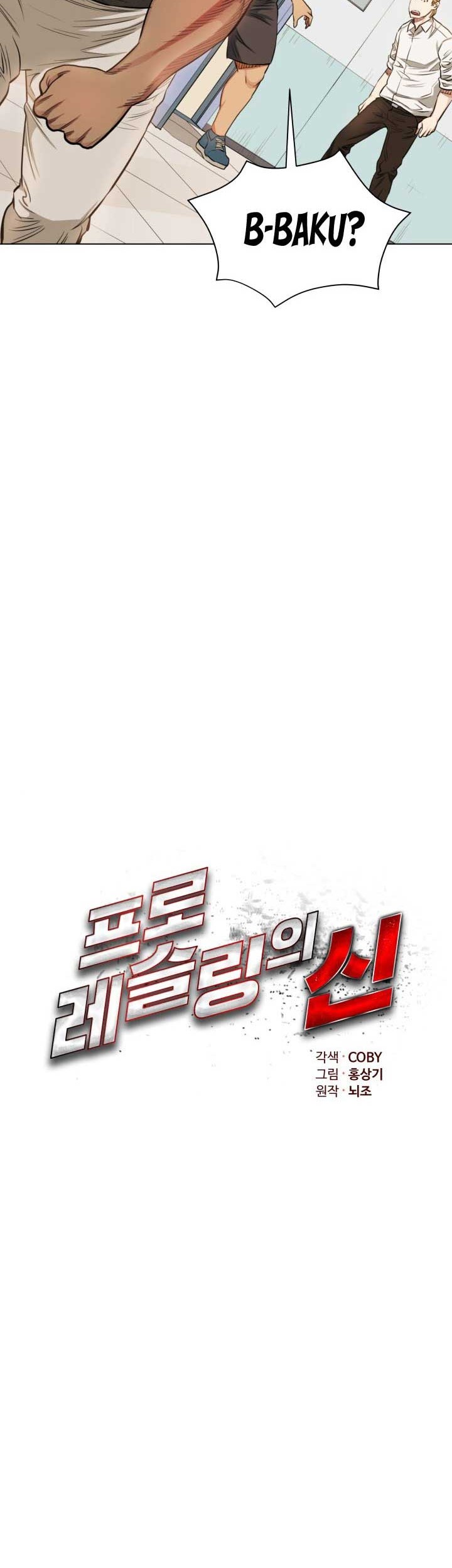 The God Of Professional Wrestling Chapter 19 - halaman 7