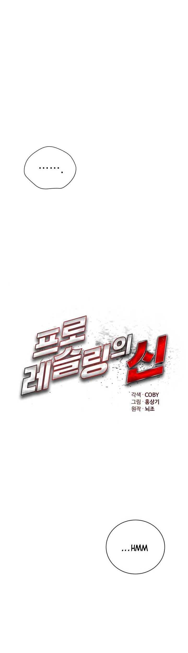 The God Of Professional Wrestling Chapter 2 - halaman 19