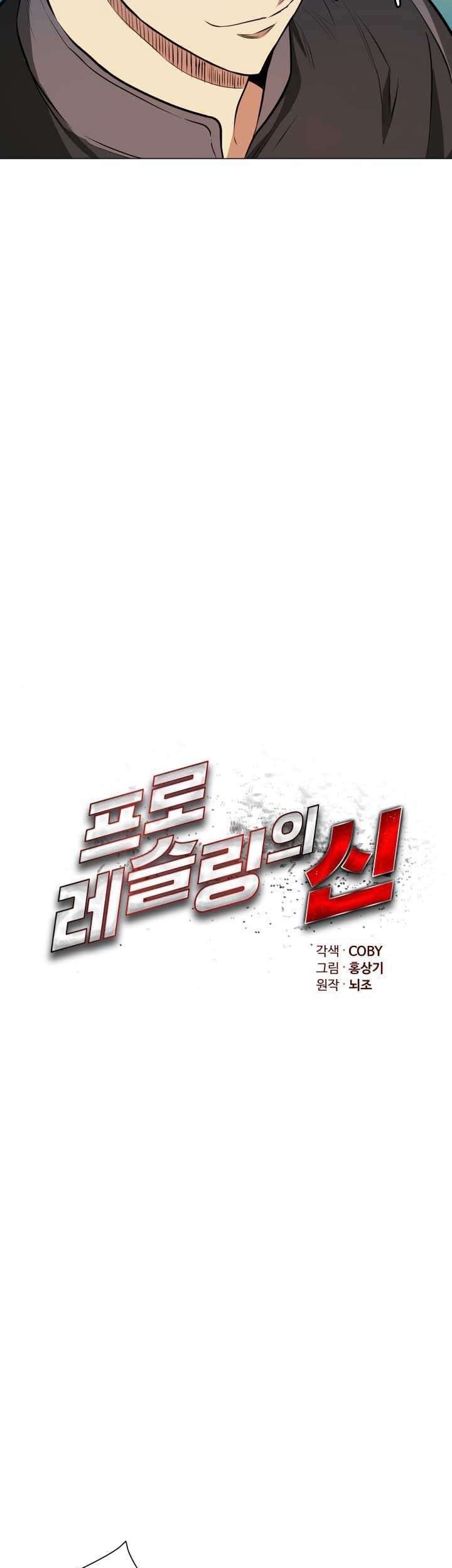 The God Of Professional Wrestling Chapter 3 - halaman 12