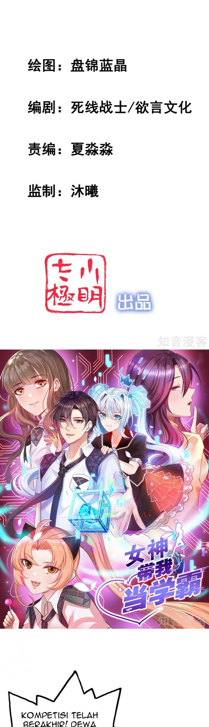 The Goddes Took Me To Be a Master Chapter 33 - halaman 2