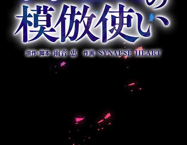 The Godslayer’s Imitator Chapter 1 - halaman 7