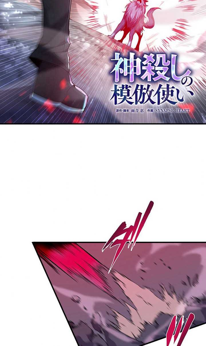 The Godslayer’s Imitator Chapter 2 - halaman 5