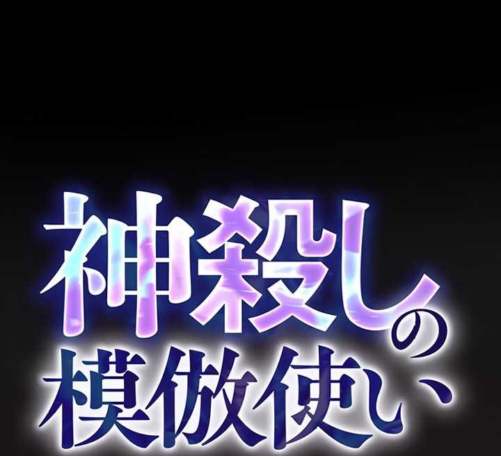 The Godslayer’s Imitator Chapter 20 - halaman 15