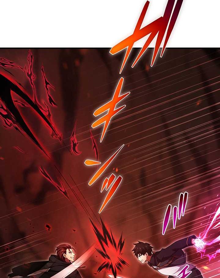 The Godslayer’s Imitator Chapter 20 - halaman 27