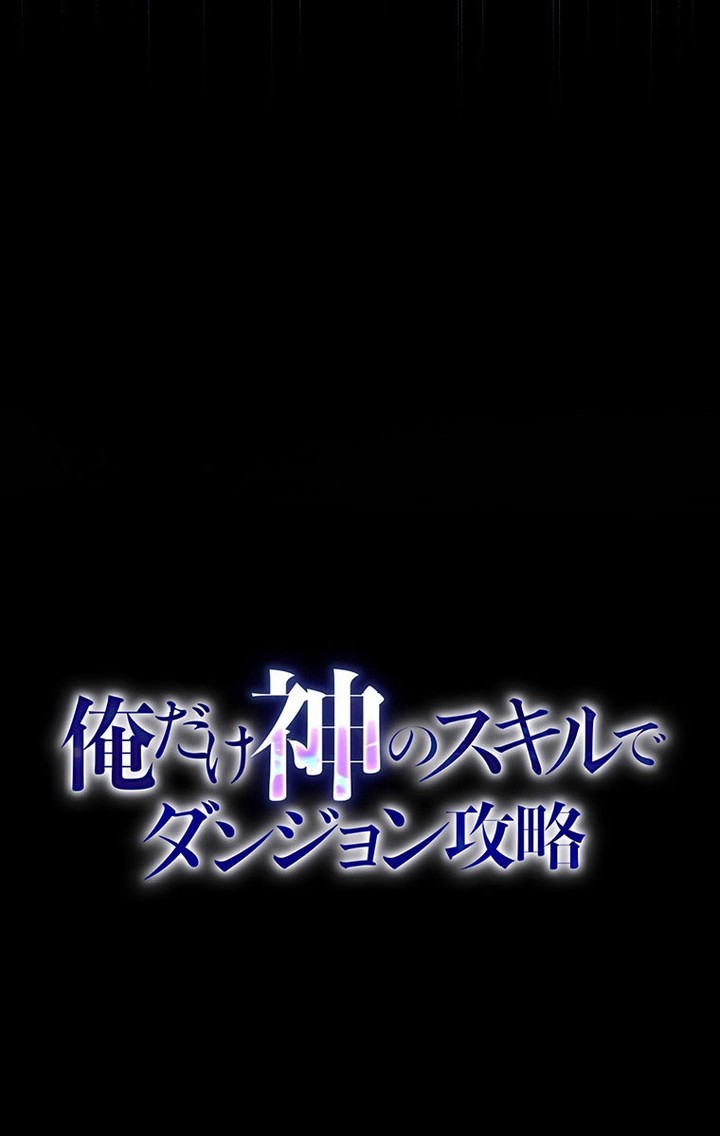 The Godslayer’s Imitator Chapter 24 - halaman 19