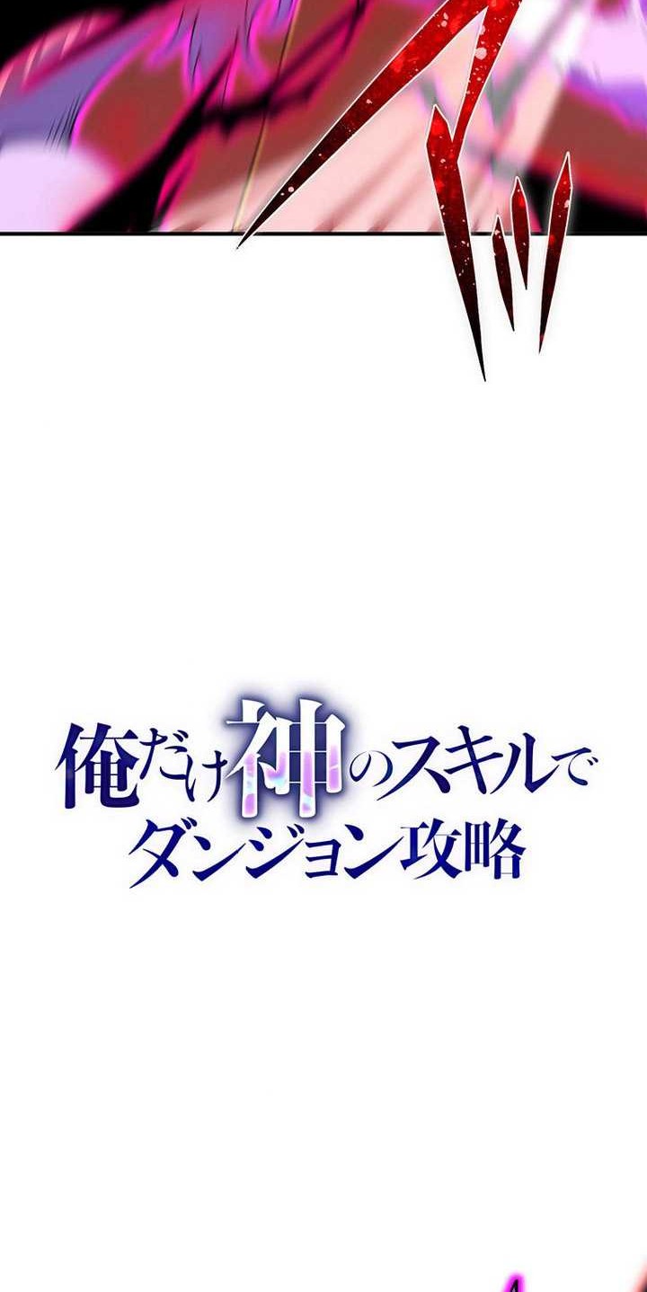 The Godslayer’s Imitator Chapter 27 - halaman 23