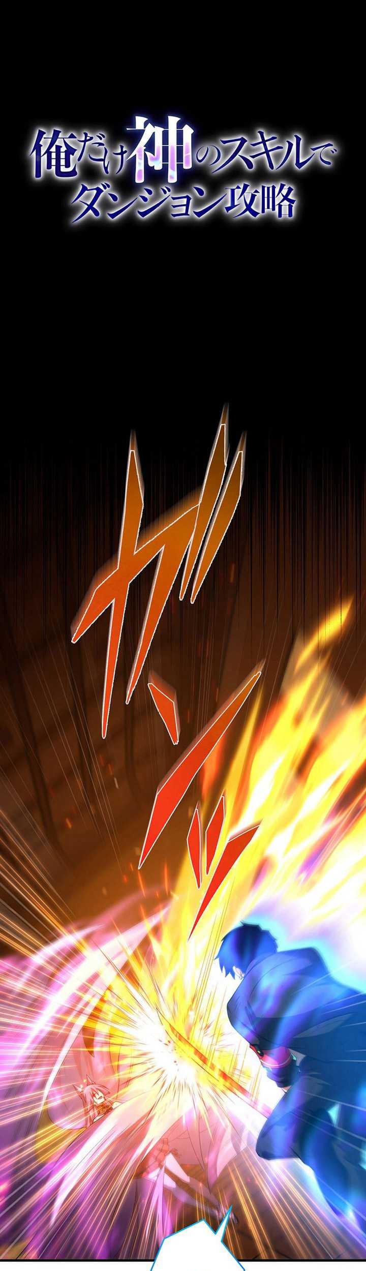 The Godslayer’s Imitator Chapter 28 - halaman 20