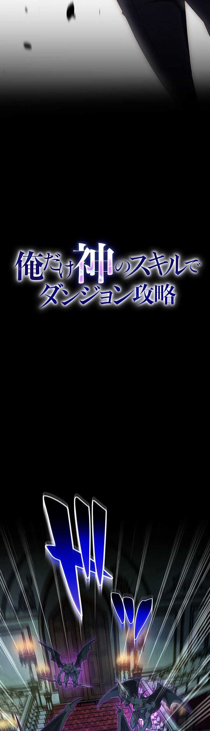 The Godslayer’s Imitator Chapter 30 - halaman 12