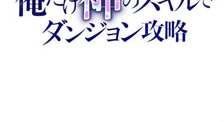 The Godslayer’s Imitator Chapter 33 - halaman 10