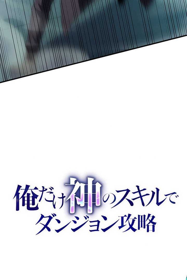 The Godslayer’s Imitator Chapter 35 - halaman 9