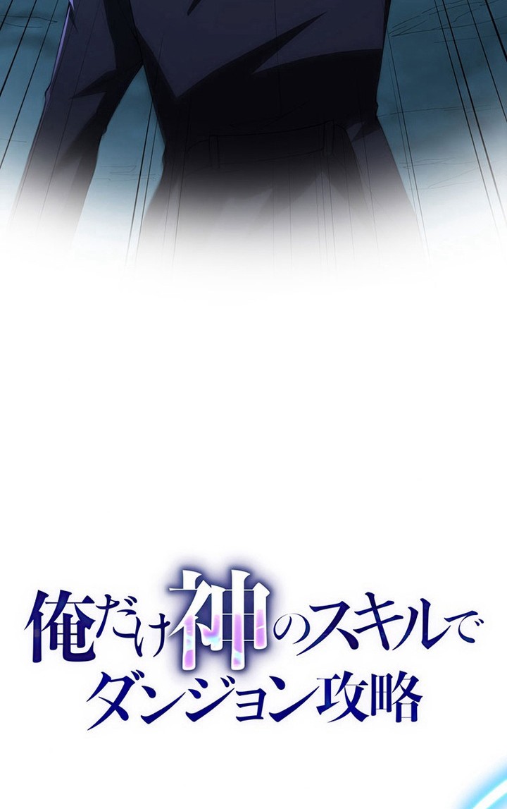 The Godslayer’s Imitator Chapter 39 - halaman 13