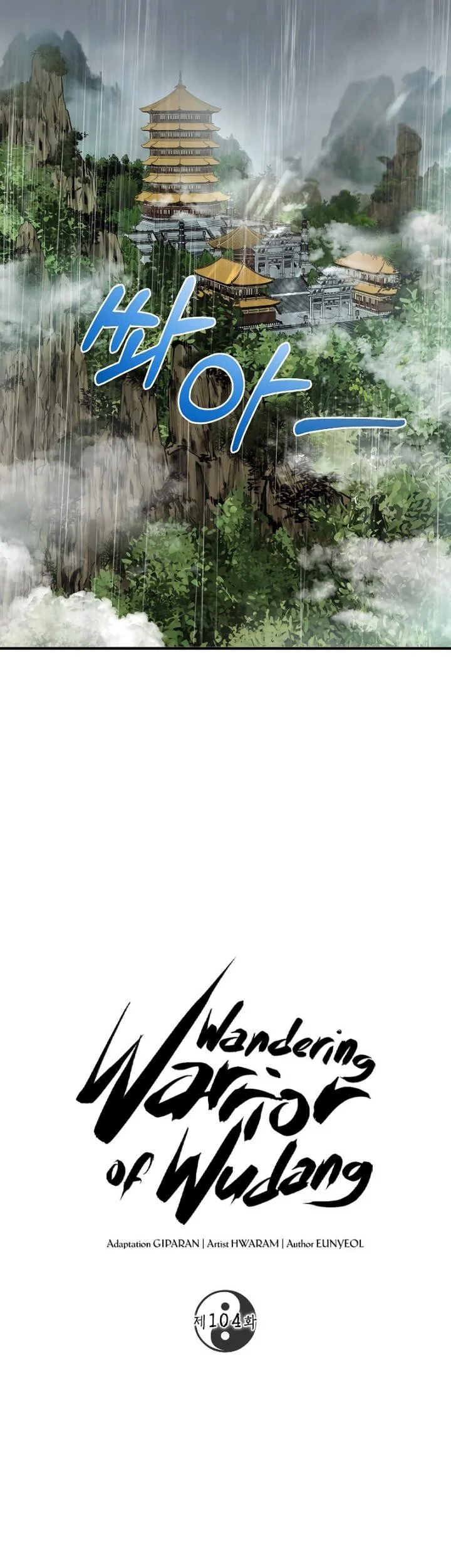 The Grand Wudang Saga Chapter 104 - halaman 12