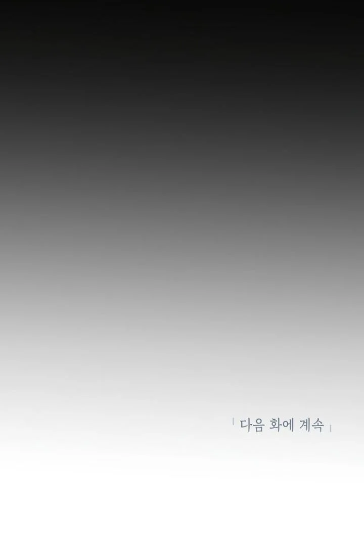 The Grand Wudang Saga Chapter 107 - halaman 71