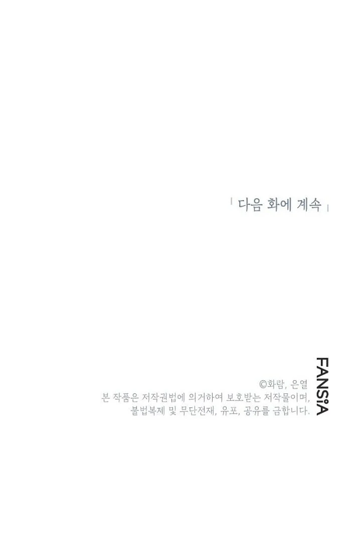 The Grand Wudang Saga Chapter 108 - halaman 63