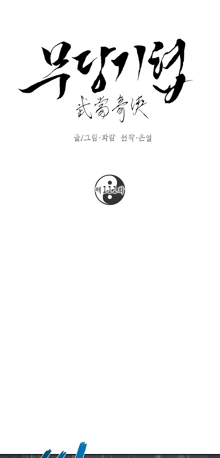 The Grand Wudang Saga Chapter 111 - halaman 31