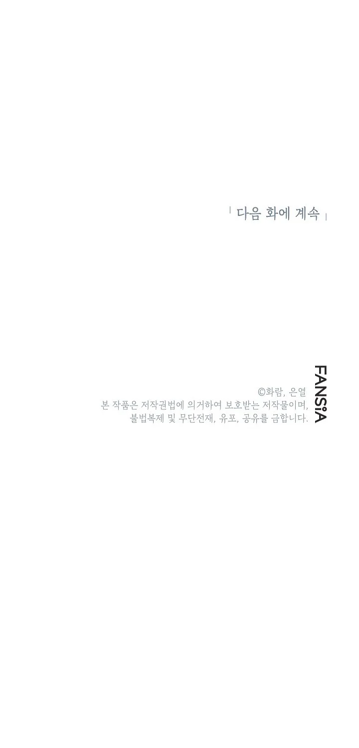 The Grand Wudang Saga Chapter 114 - halaman 68
