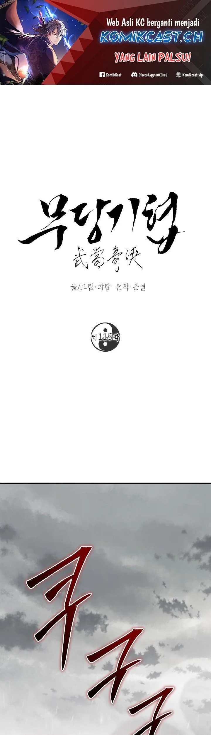 The Grand Wudang Saga Chapter 115 - halaman 2