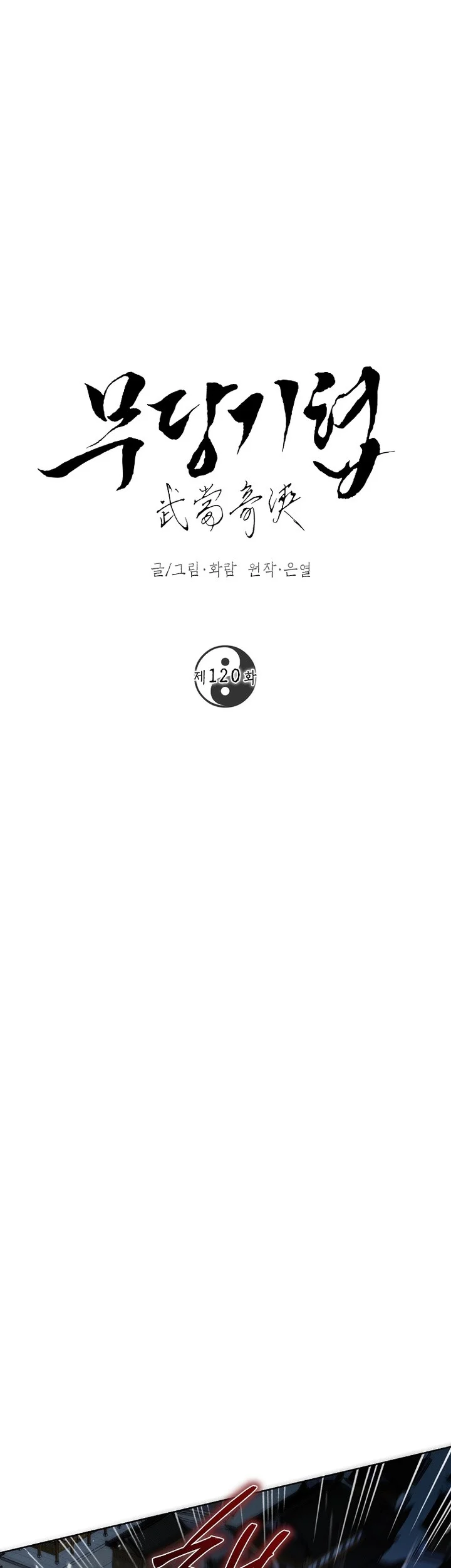 The Grand Wudang Saga Chapter 120 - halaman 46