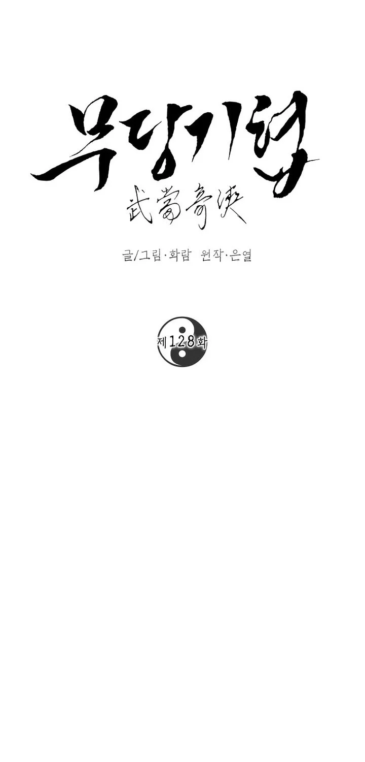 The Grand Wudang Saga Chapter 128 - halaman 31