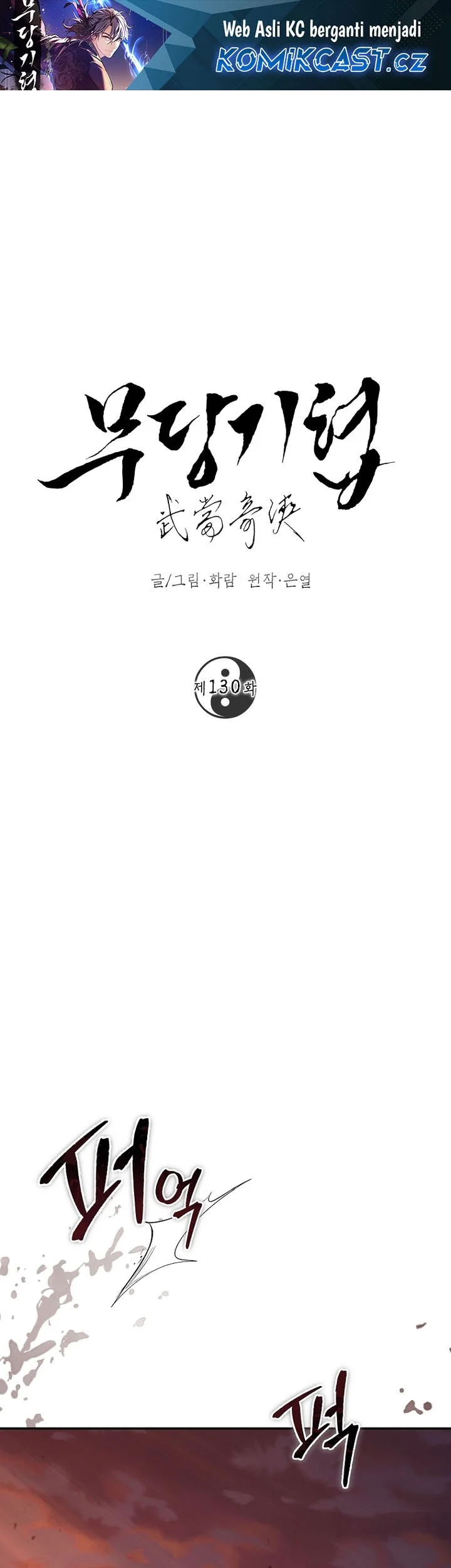 The Grand Wudang Saga Chapter 130 - halaman 2