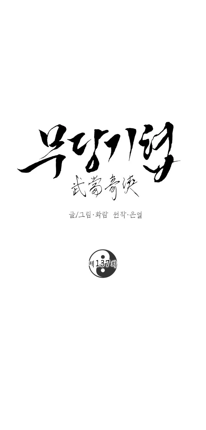 The Grand Wudang Saga Chapter 137 - halaman 33