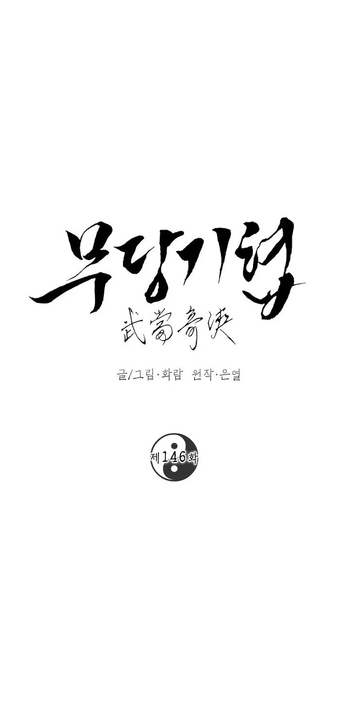 The Grand Wudang Saga Chapter 146 - halaman 45