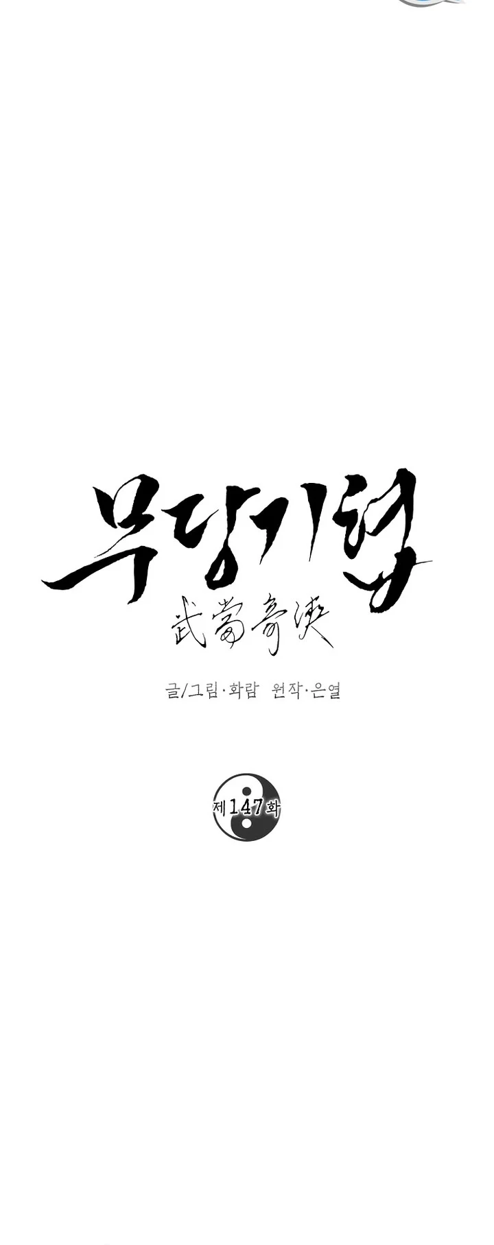 The Grand Wudang Saga Chapter 147 - halaman 21