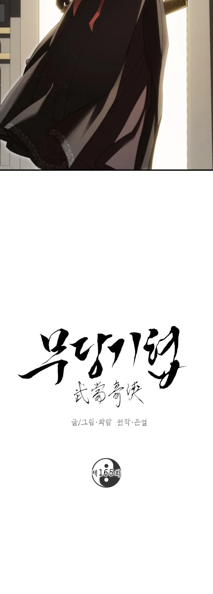The Grand Wudang Saga Chapter 165 - halaman 16