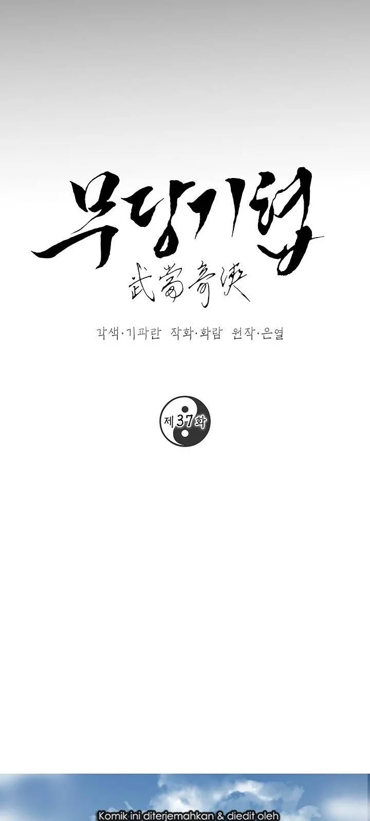The Grand Wudang Saga Chapter 37 - halaman 14