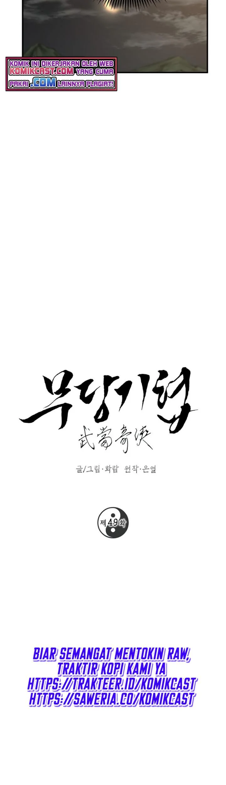 The Grand Wudang Saga Chapter 49 - halaman 12
