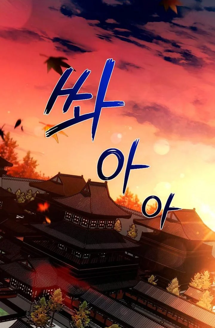 The Grand Wudang Saga Chapter 77 - halaman 11