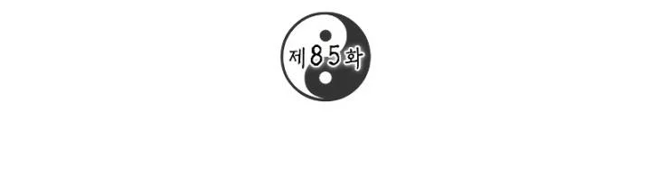 The Grand Wudang Saga Chapter 85 - halaman 49