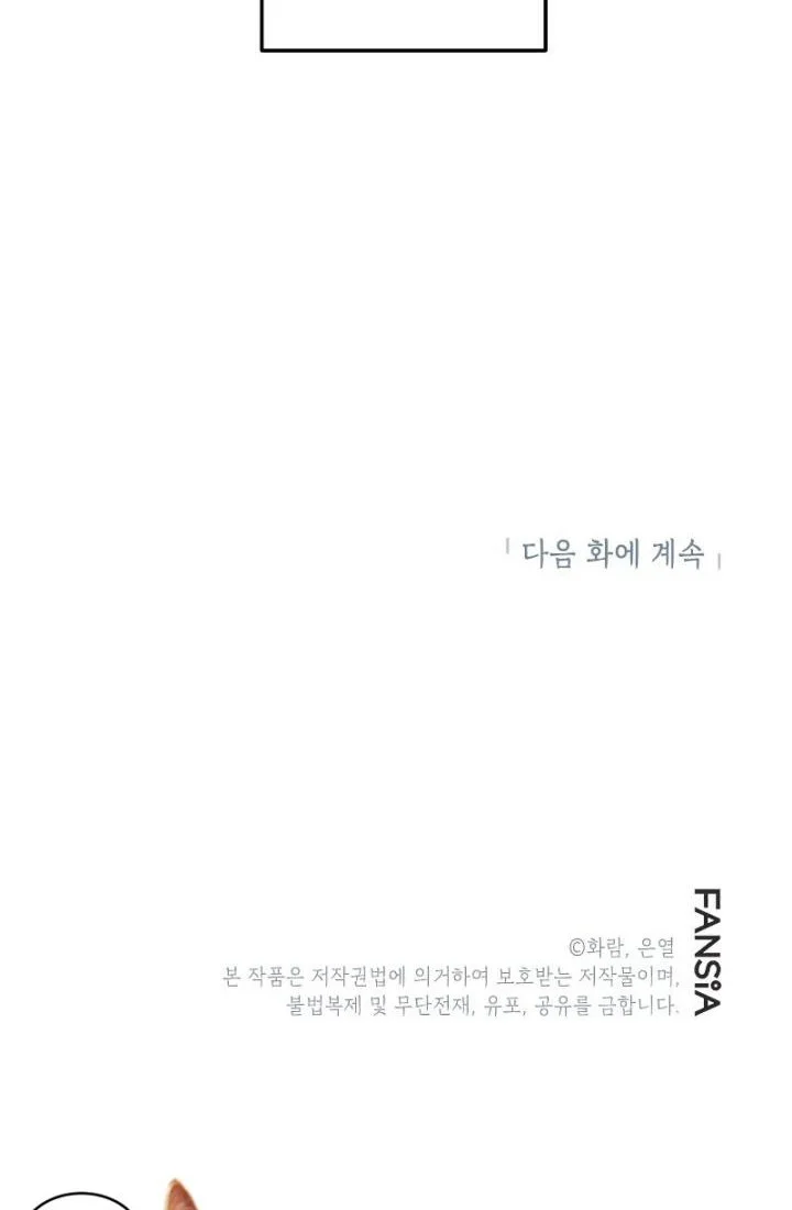 The Grand Wudang Saga Chapter 85 - halaman 68