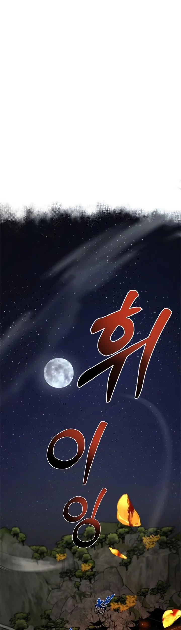 The Grand Wudang Saga Chapter 92 - halaman 24