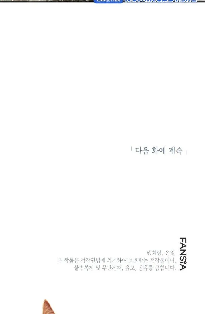 The Grand Wudang Saga Chapter 95 - halaman 65