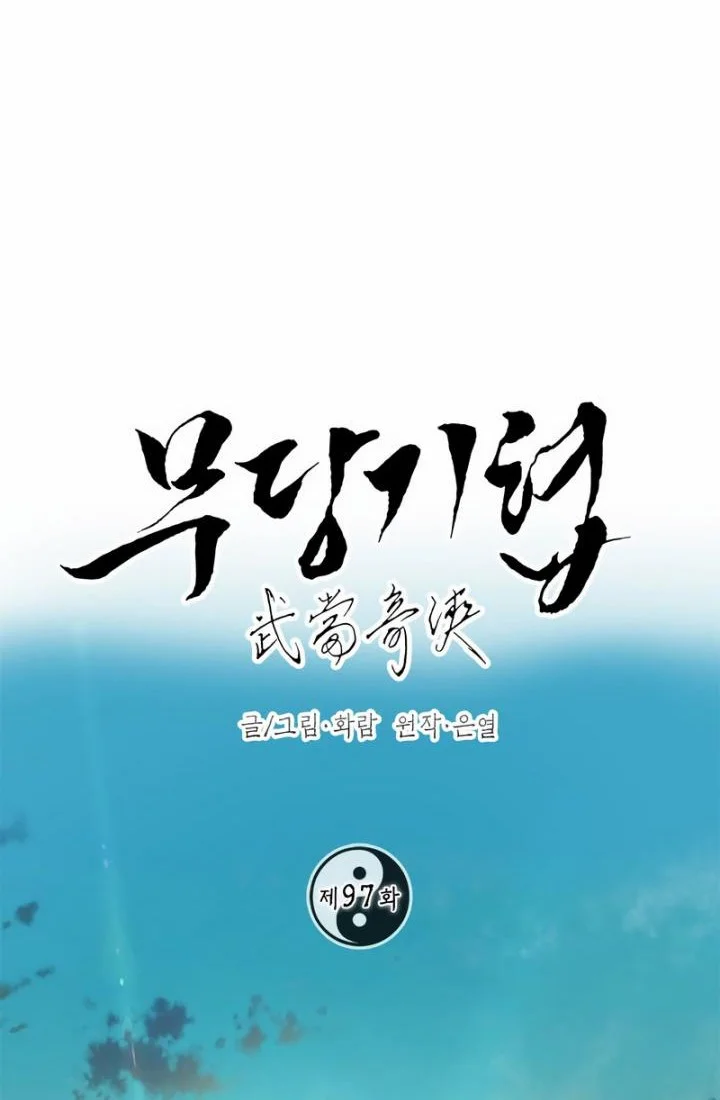 The Grand Wudang Saga Chapter 97 - halaman 9