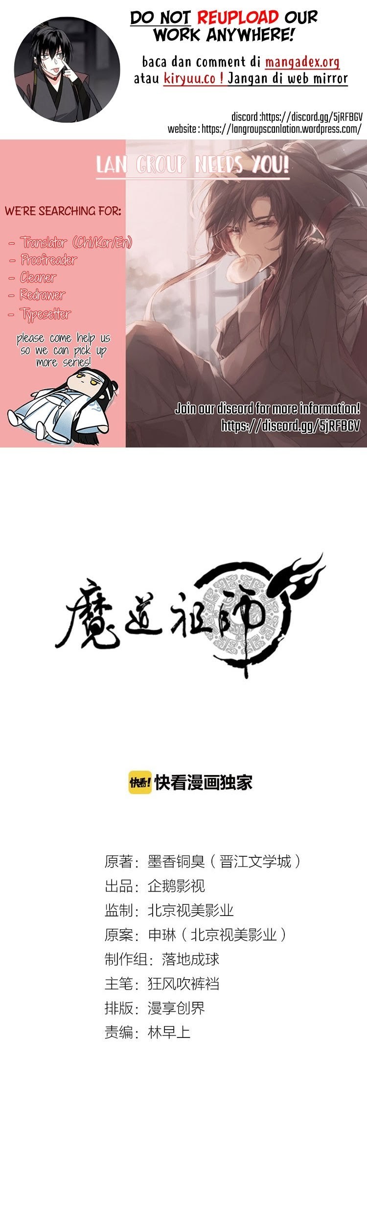 The Grandmaster of Demonic Cultivation Chapter 101 - halaman 1