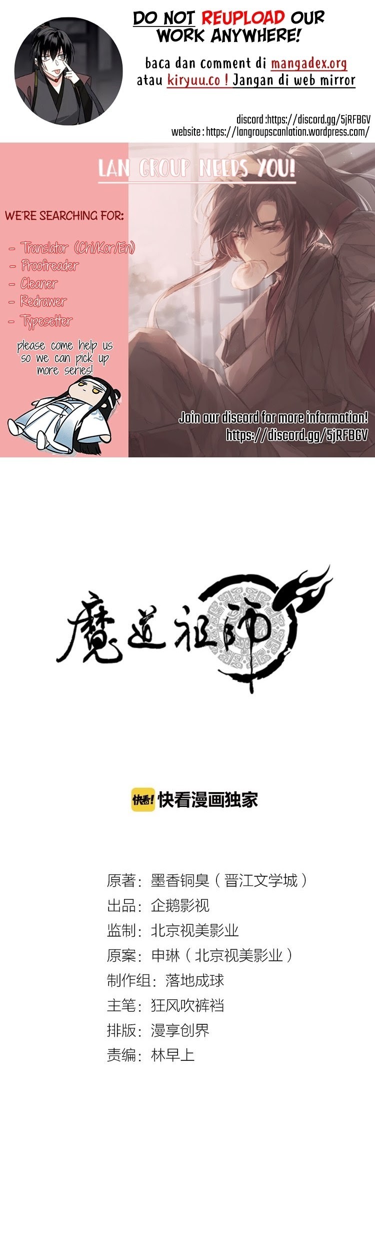 The Grandmaster of Demonic Cultivation Chapter 103 - halaman 1