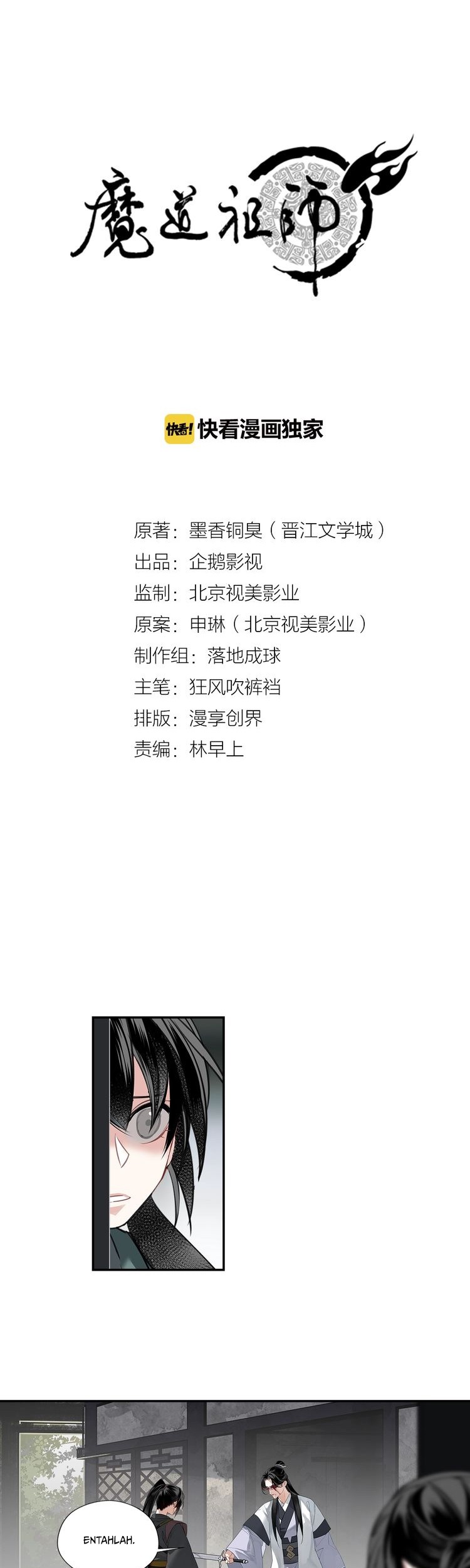 The Grandmaster of Demonic Cultivation Chapter 104 - halaman 2