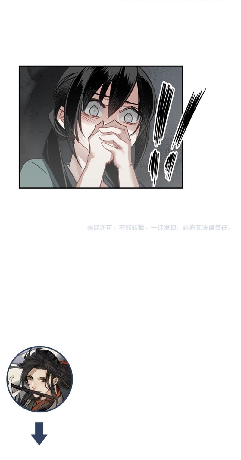 The Grandmaster of Demonic Cultivation Chapter 107 - halaman 16
