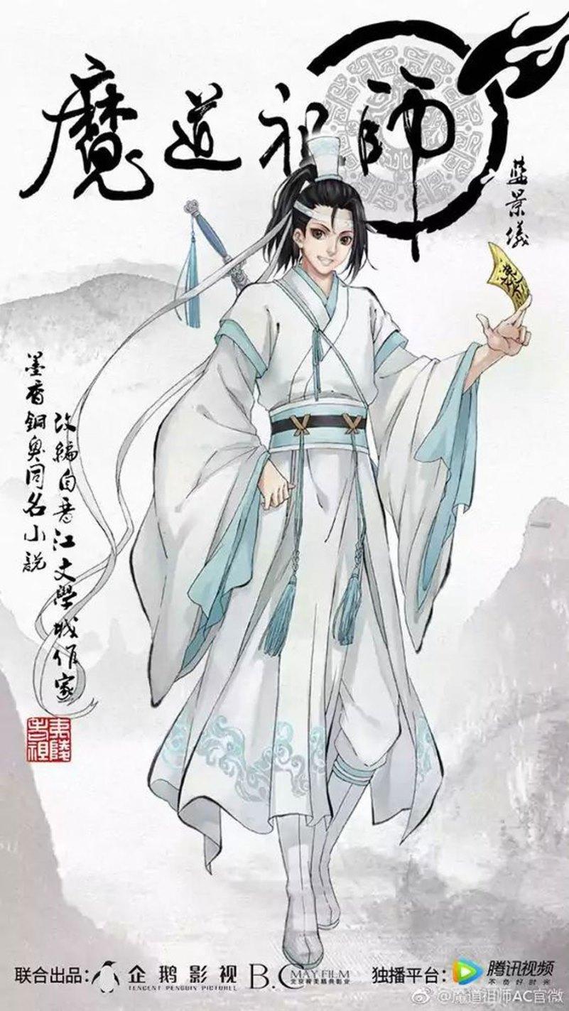 The Grandmaster of Demonic Cultivation Chapter 11 - halaman 21