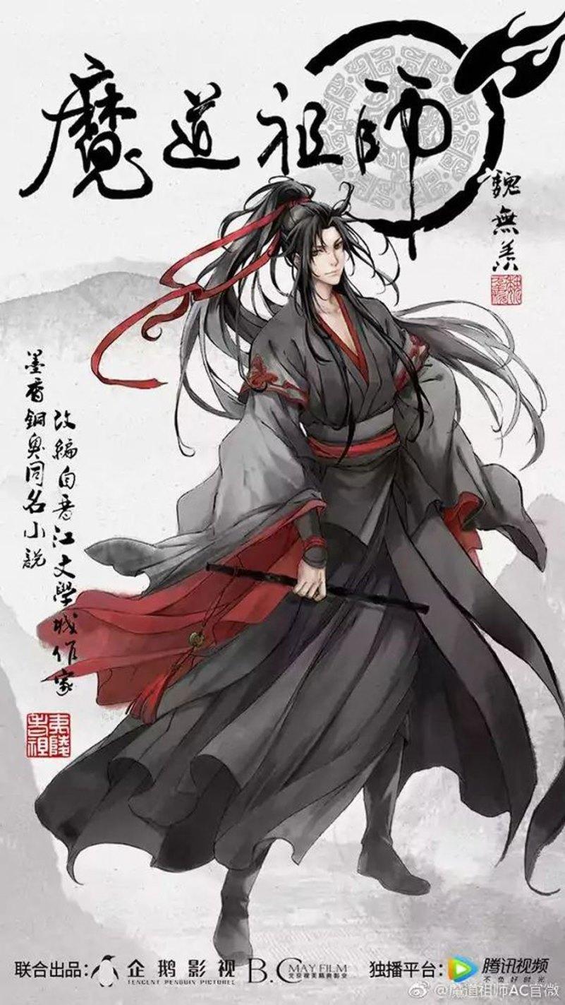 The Grandmaster of Demonic Cultivation Chapter 11 - halaman 23