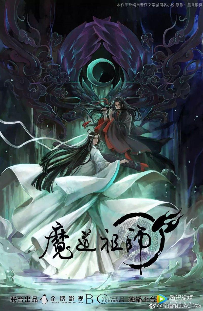 The Grandmaster of Demonic Cultivation Chapter 11 - halaman 24