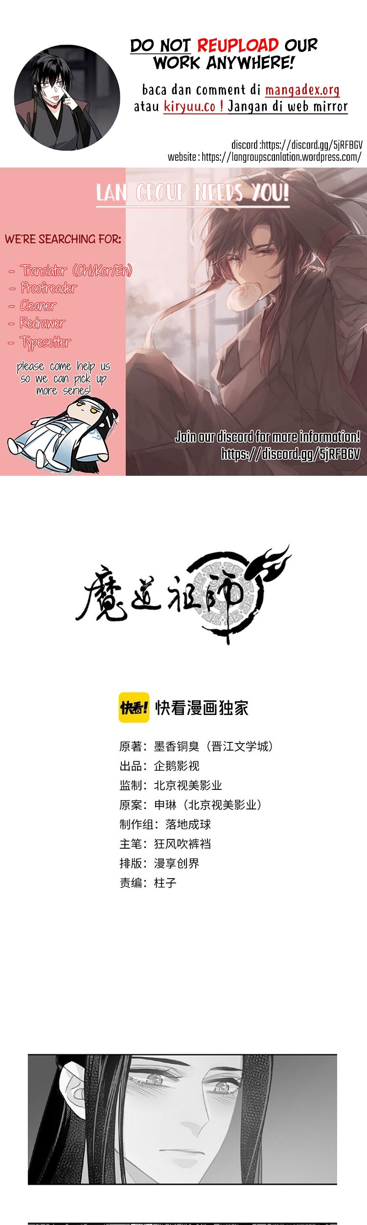 The Grandmaster of Demonic Cultivation Chapter 120 - halaman 1