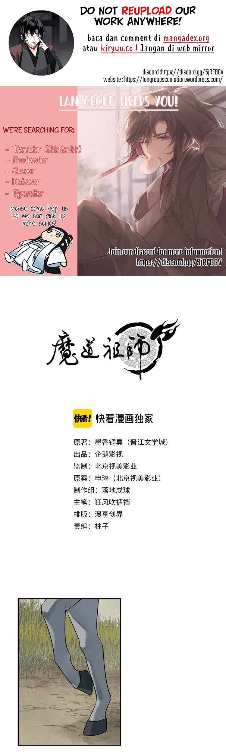 The Grandmaster of Demonic Cultivation Chapter 121 - halaman 1