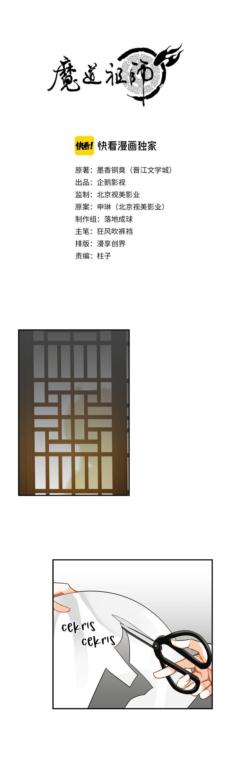 The Grandmaster of Demonic Cultivation Chapter 130 - halaman 2