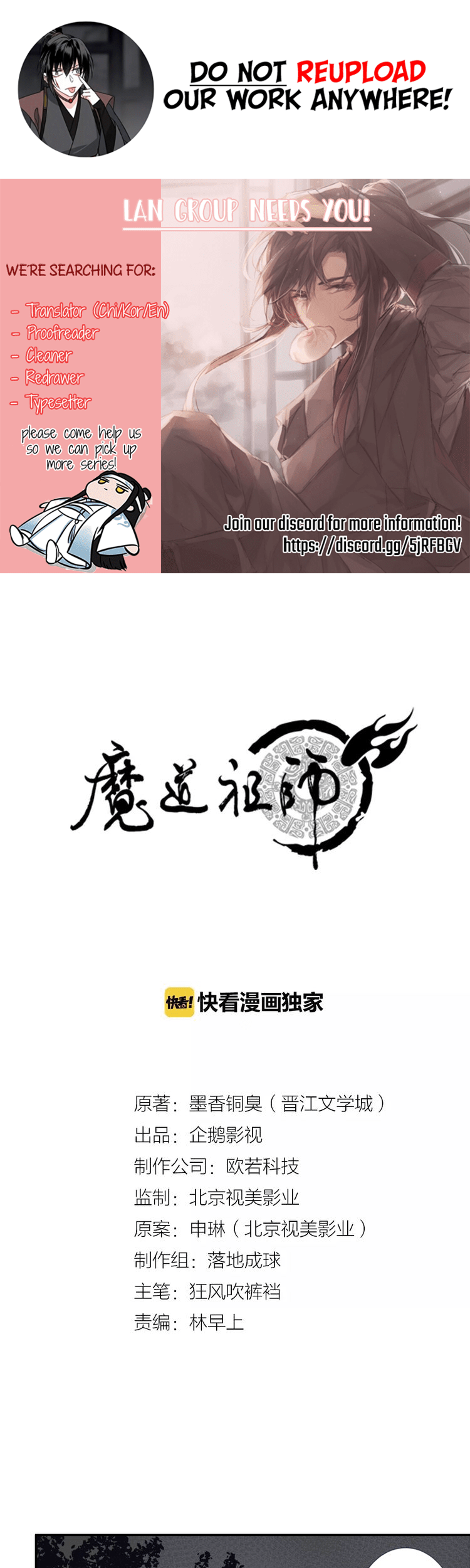 The Grandmaster of Demonic Cultivation Chapter 19 - halaman 1