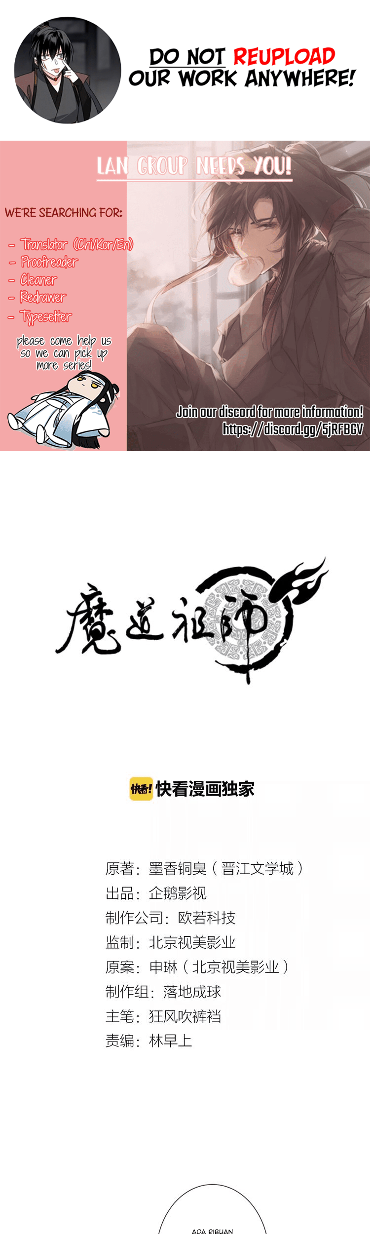 The Grandmaster of Demonic Cultivation Chapter 20 - halaman 1